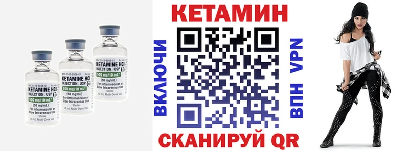 КЕТАМИН VHQ  Нариманов 