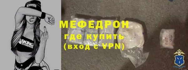 меф Белоозёрский