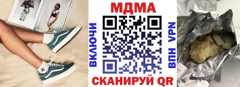 МДМА кристаллы  купить  сайты  Нариманов 