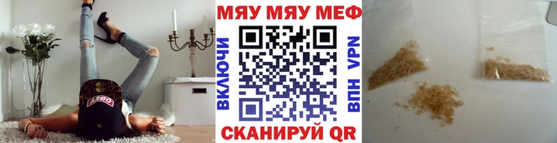 Меф VHQ  где продают   Нариманов 